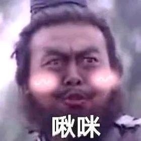 孟铁柱  ღ