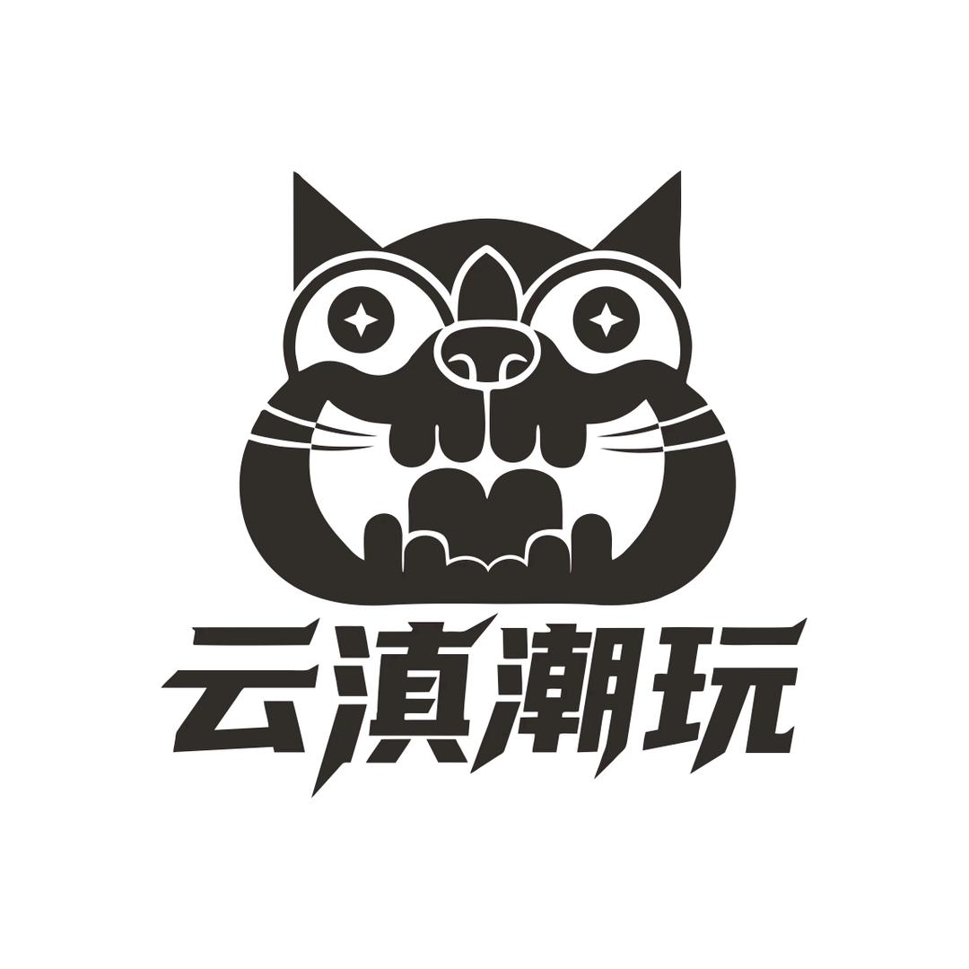 云滇潮玩.