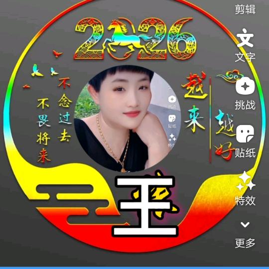 66年的华姐