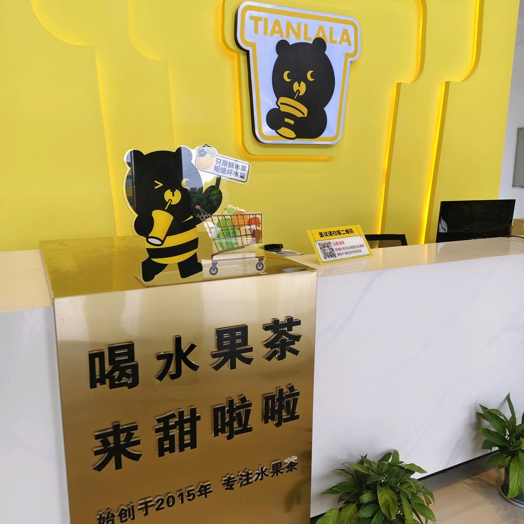陈集甜啦啦