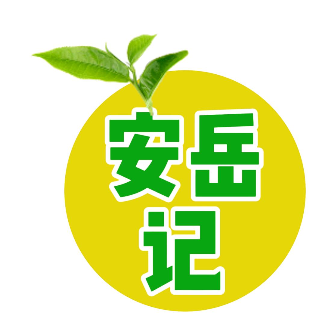 安岳记【安岳租房找我】