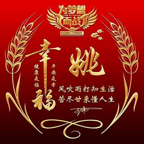 人生无悔〈静心思悟>