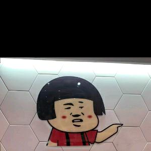 诚