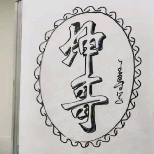 羀丬㱎