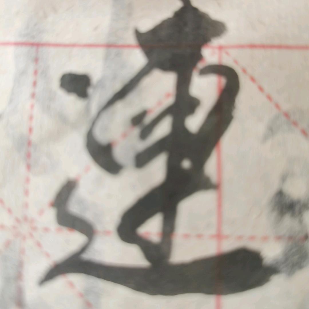 墨客