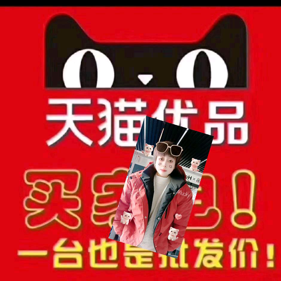 小屯北街天猫家电