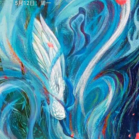 我是酒仙龙🐉门