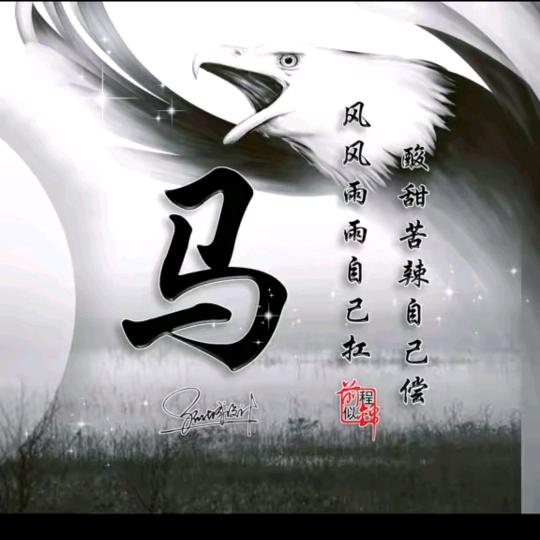 小马仔