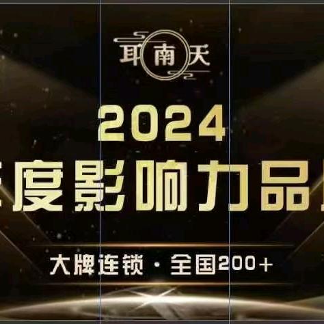 耳南天万达店006号小丹