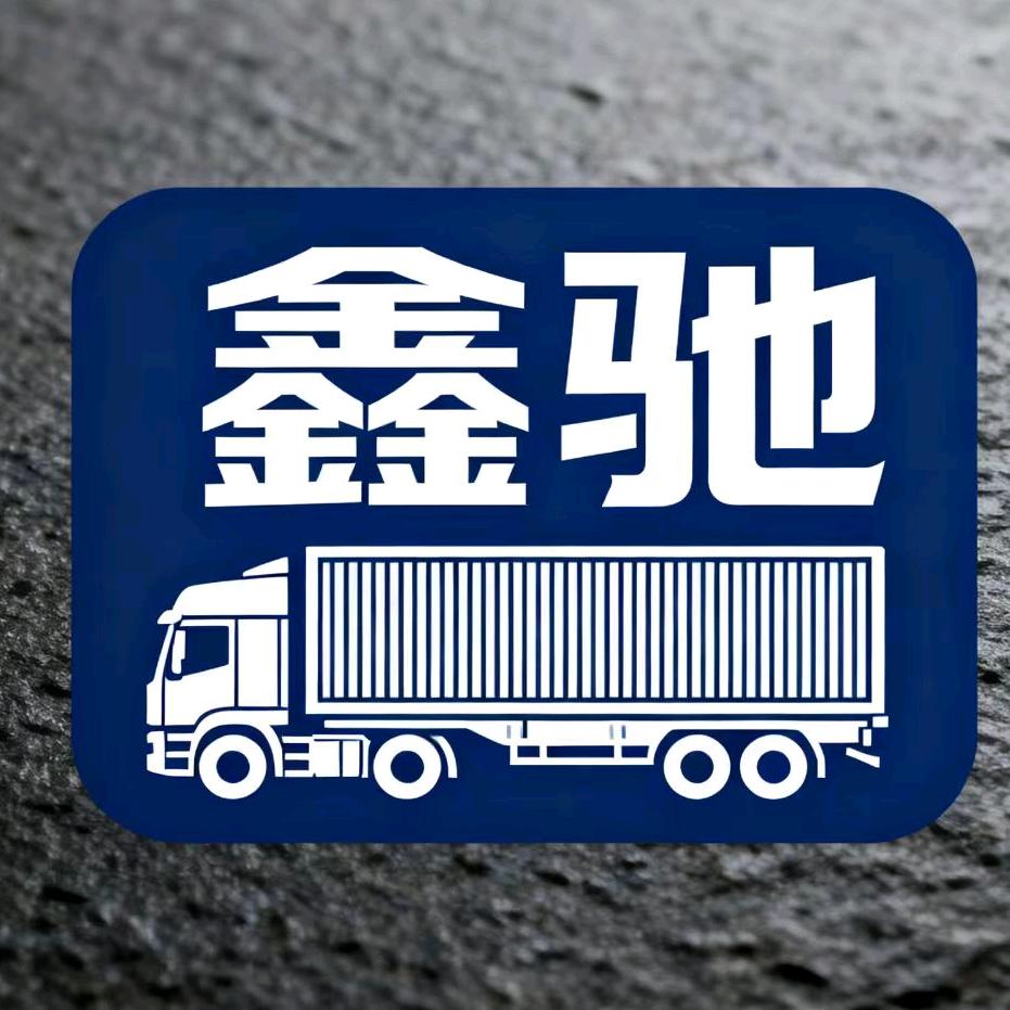 梁山鑫驰挂车销售官方