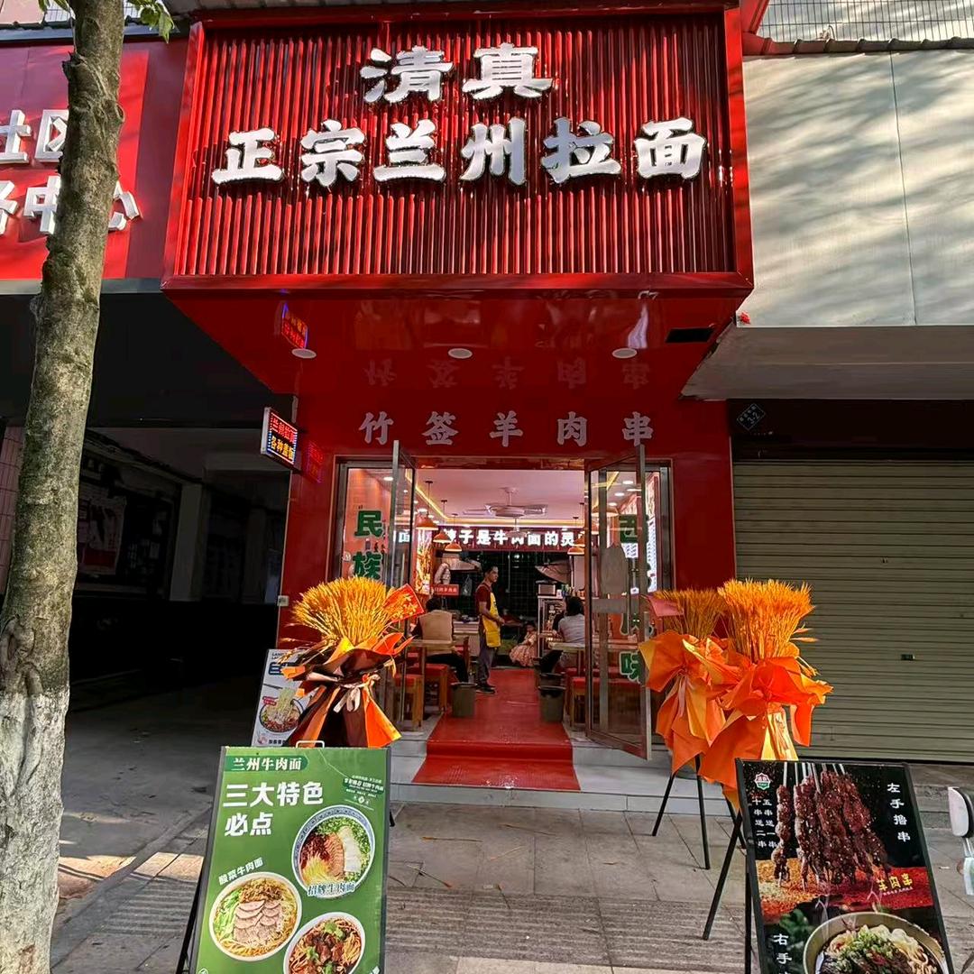 资溪县正宗兰州拉面