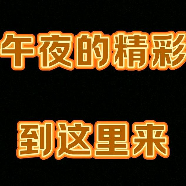 @星期八休息