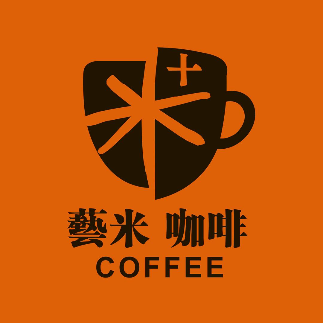 藝米咖啡+油画
