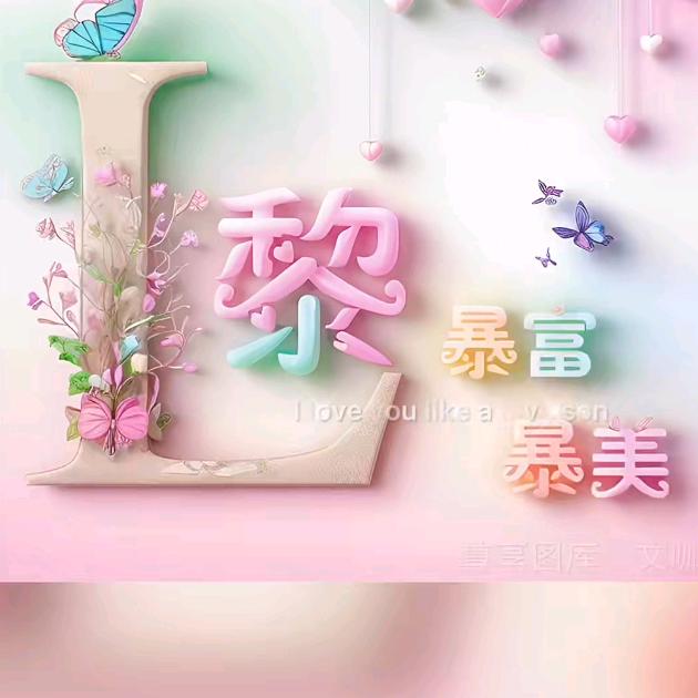 ✨安然💞浅笑✨