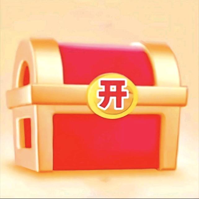 惊喜宝箱