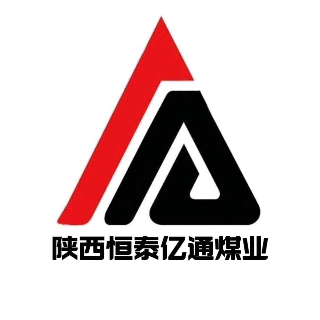 陕西恒泰亿通煤业