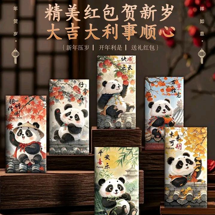 恭喜发财红包拿来