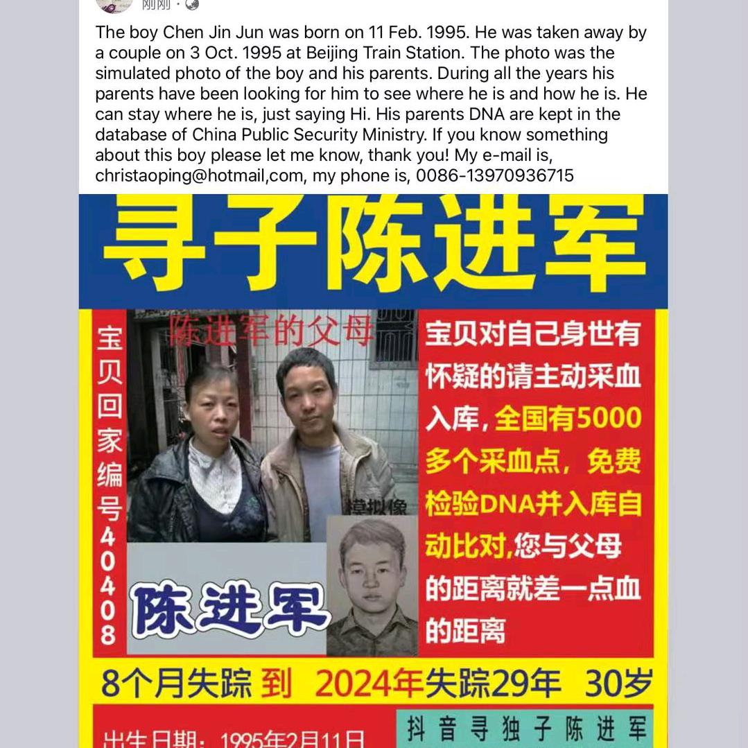 寻独子陈进军
