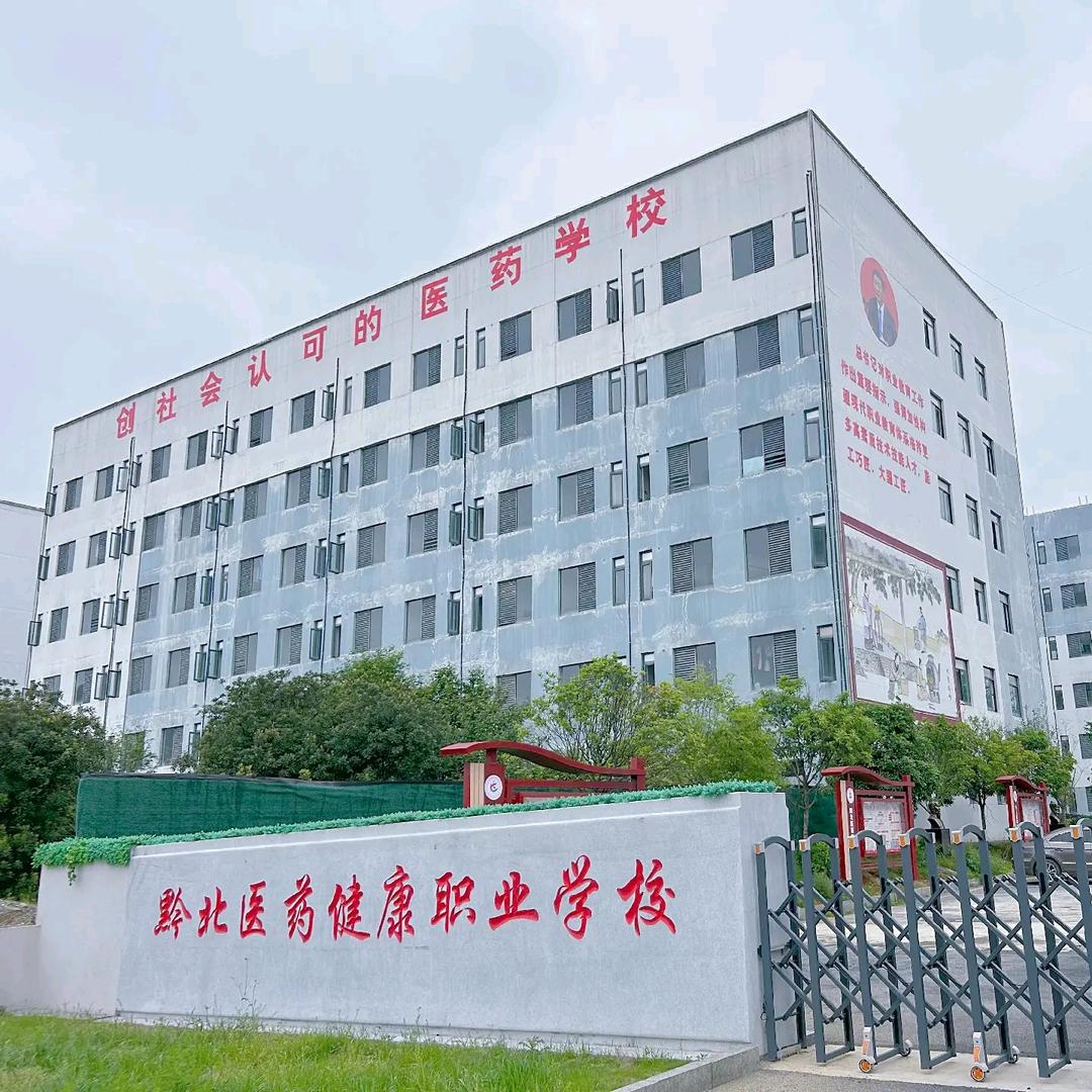 黔北医药丨张主任