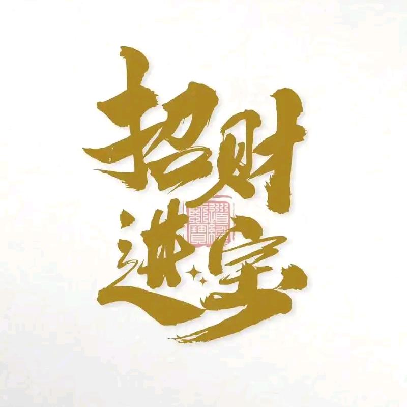 旺旺小仙🐱