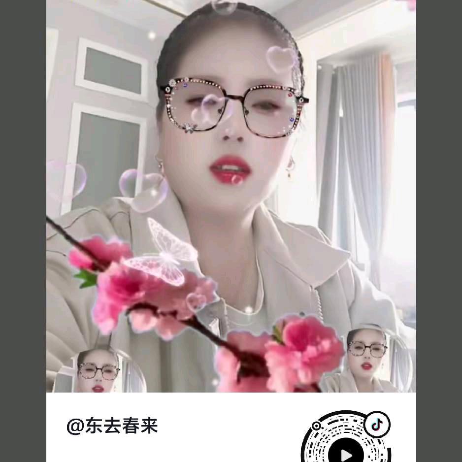 东去春来