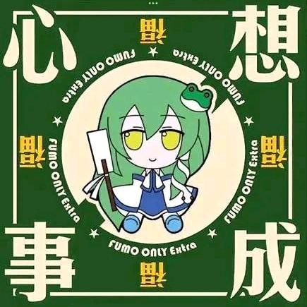 风祝