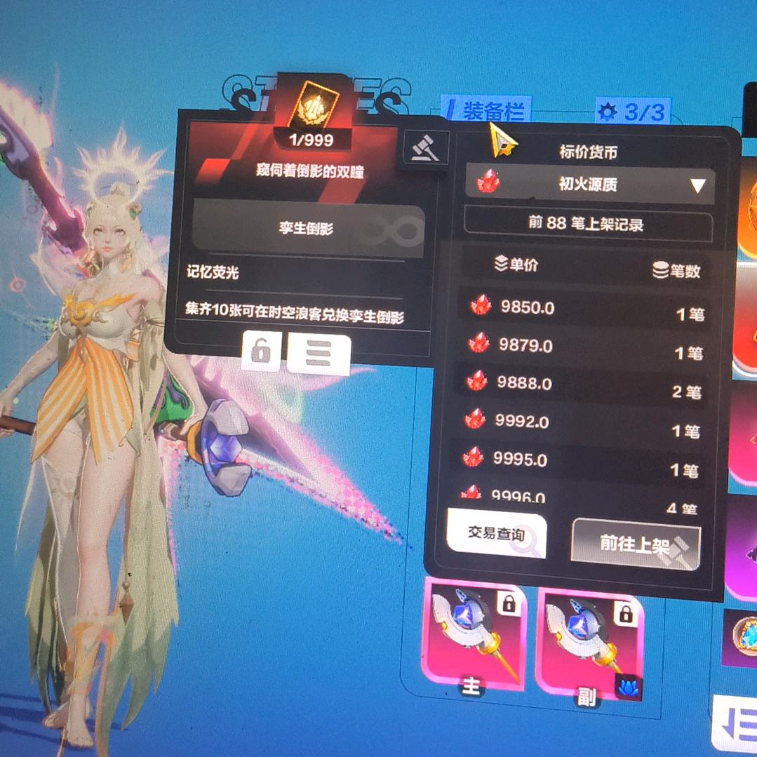 林夕火炬之光（魔灵2带塔七）
