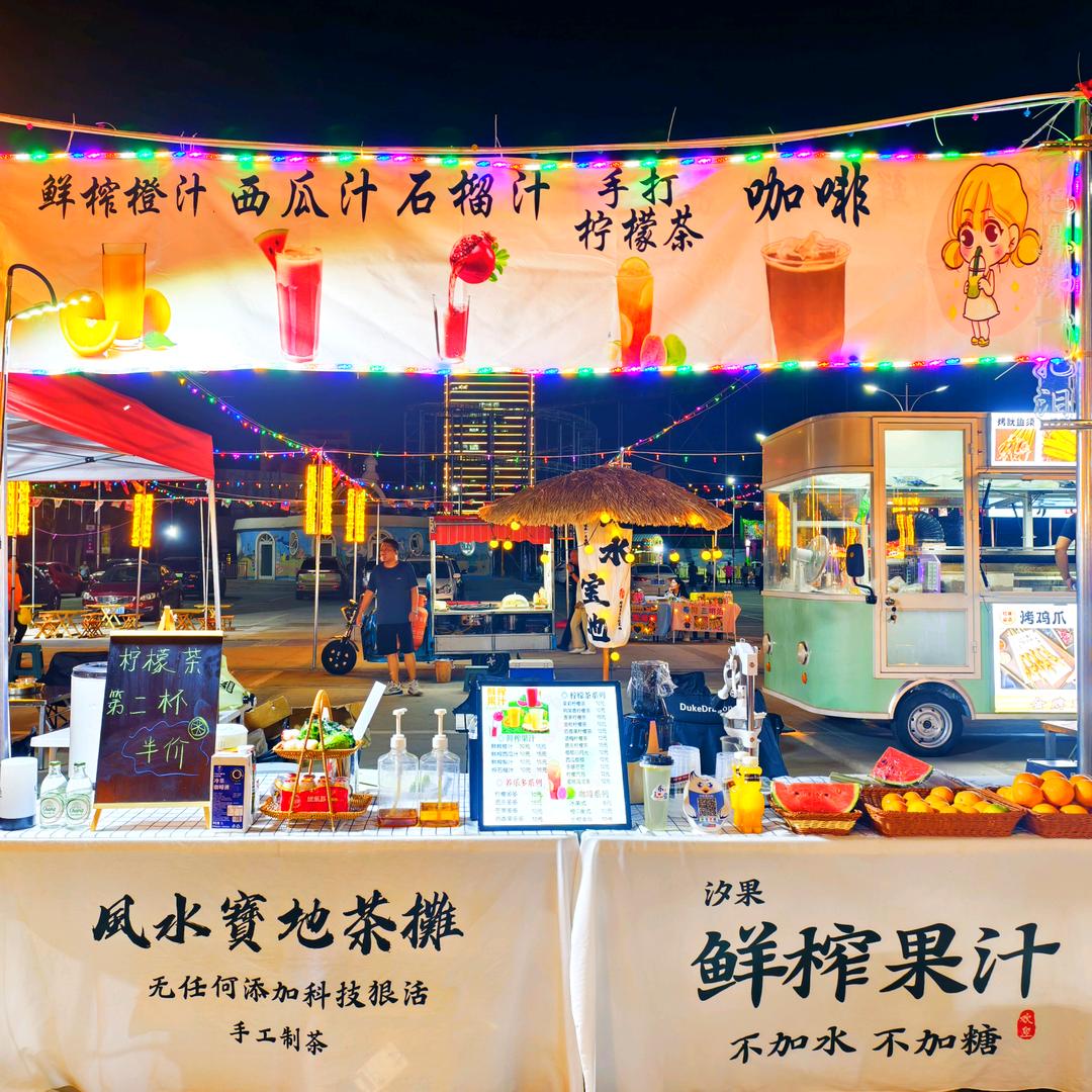 少年宫星光夜市汐果饮品