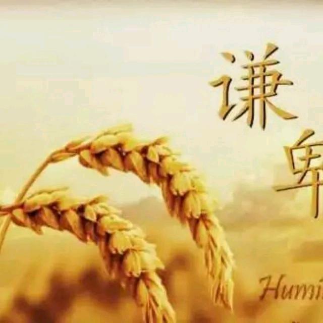 令《和谐之❤》忠104966316113