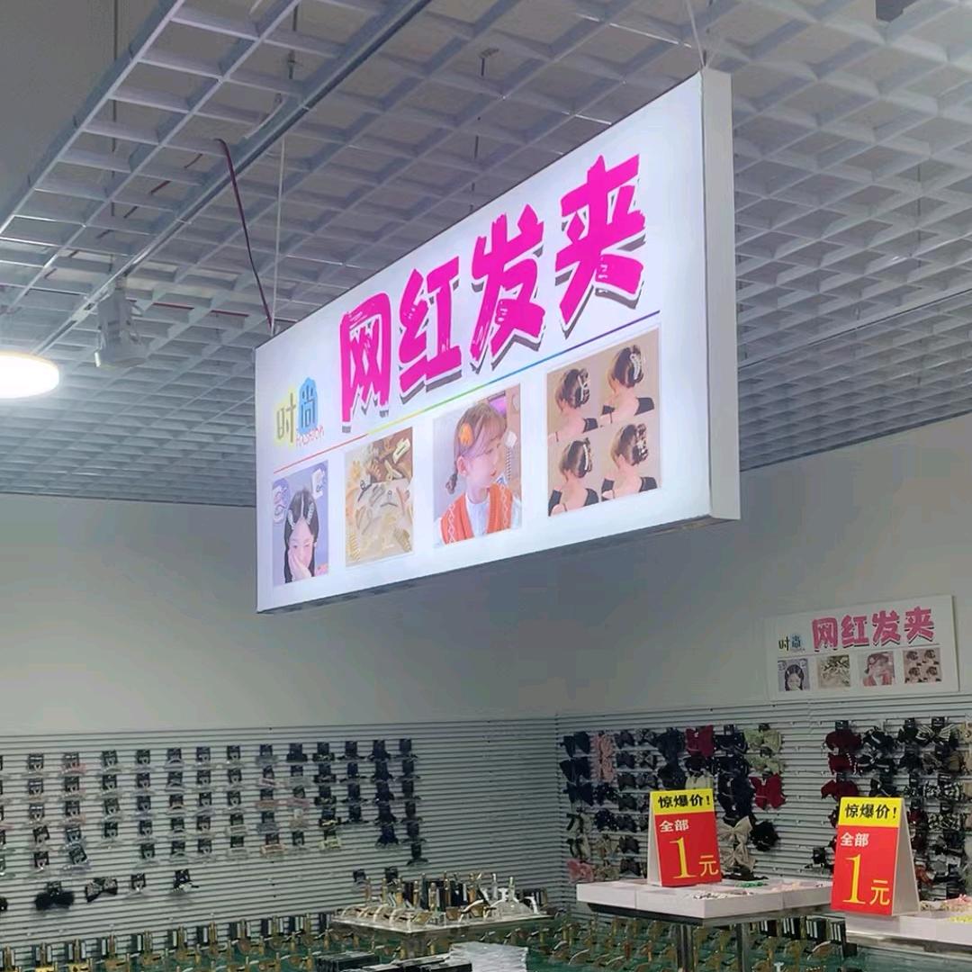网红发夹源头供应链-陈总