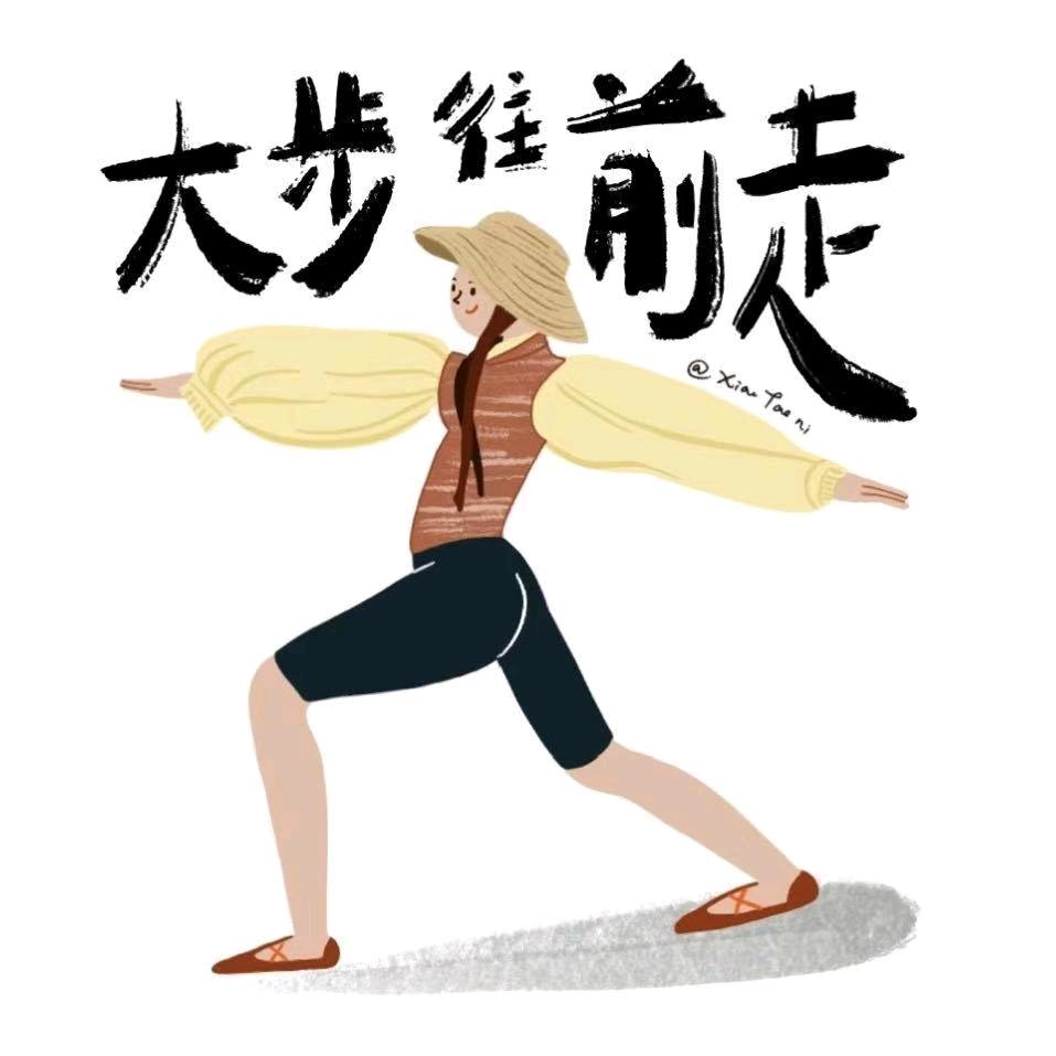 逆袭中的胖阿温（减肥中）