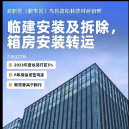新疆松发建筑工程有限公司