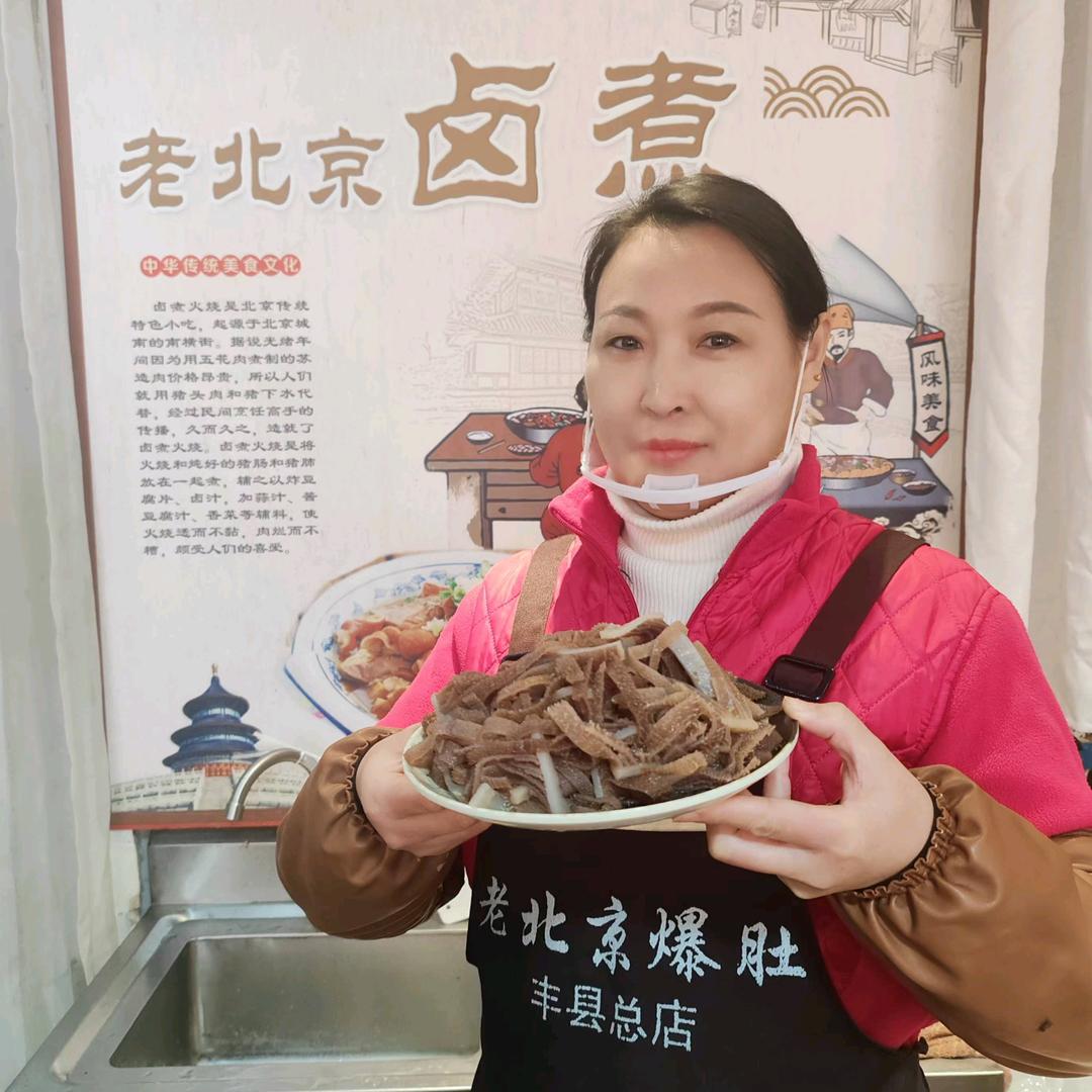 丰县爆肚三姐