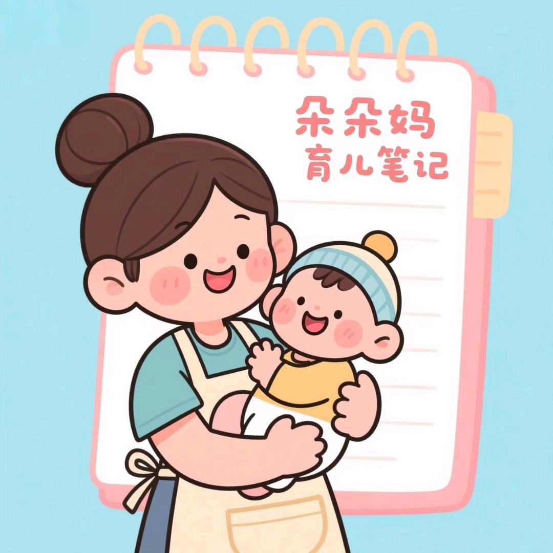 朵朵妈育儿日记