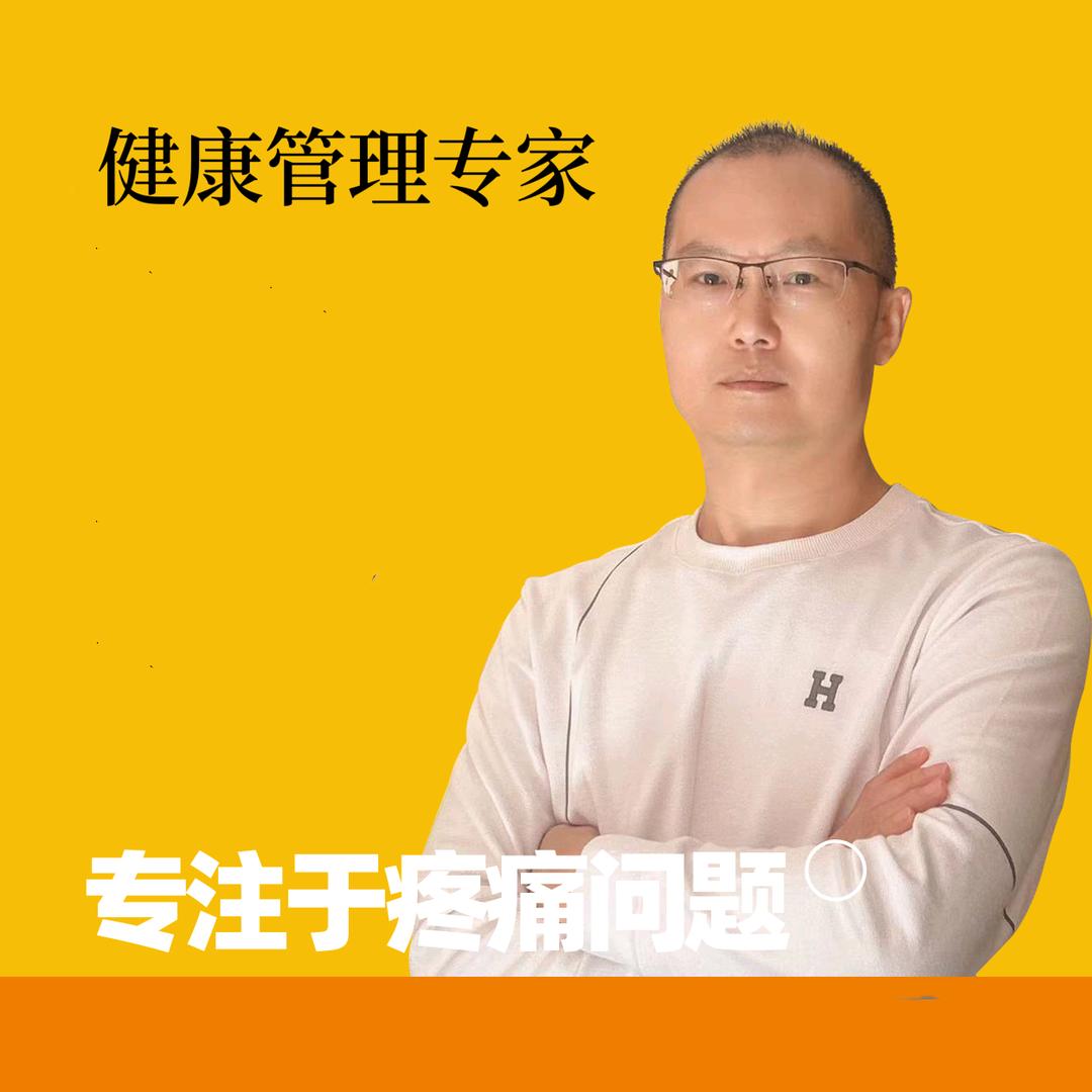老符养生