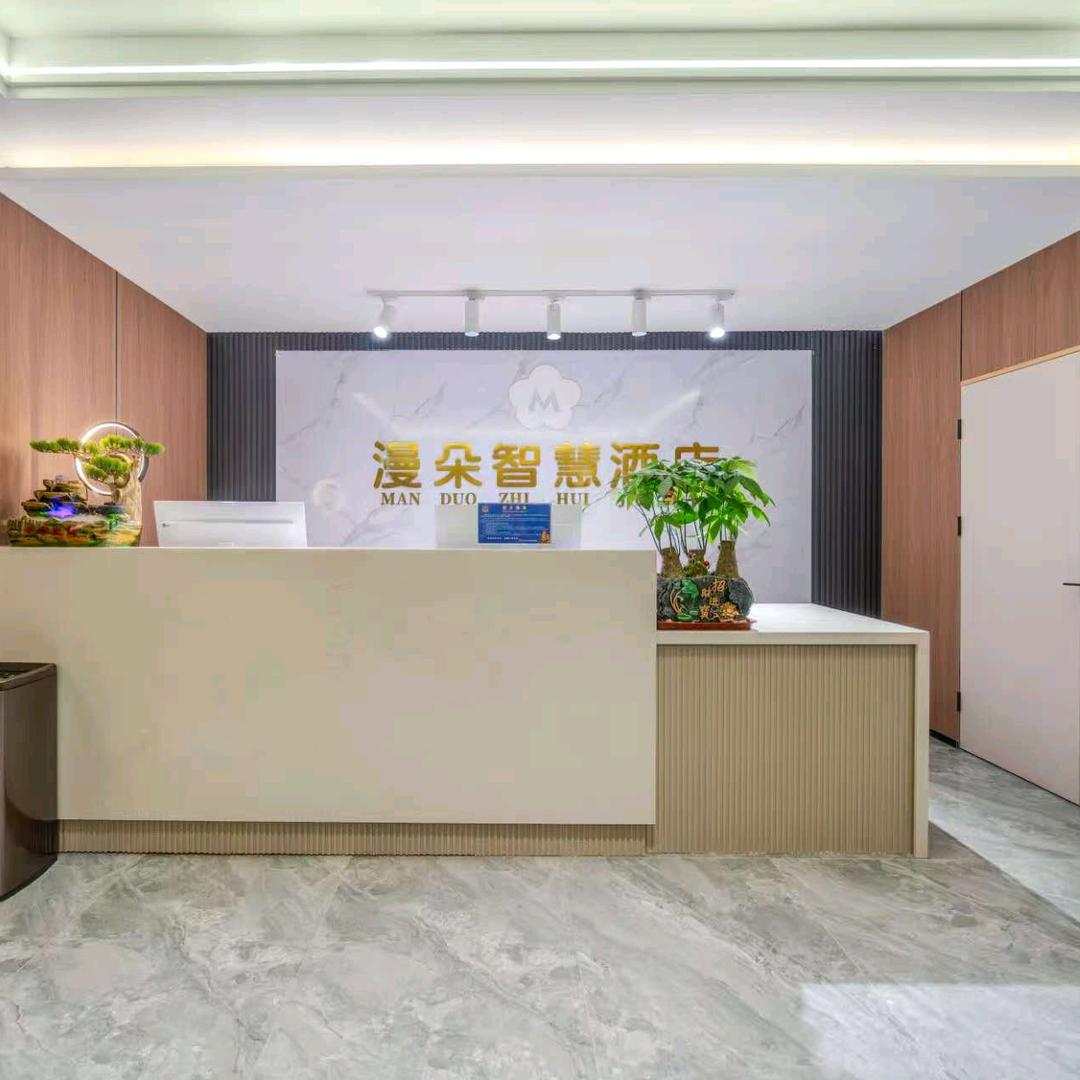 漫朵智慧酒店