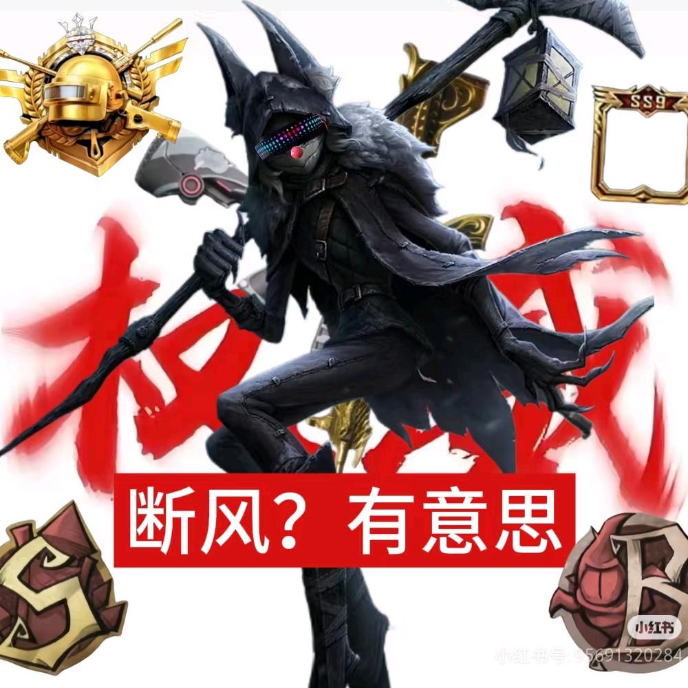 鸢尾与三摇震慑