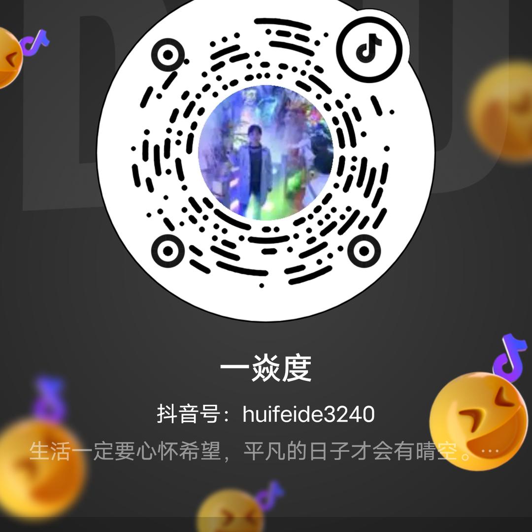 一焱度