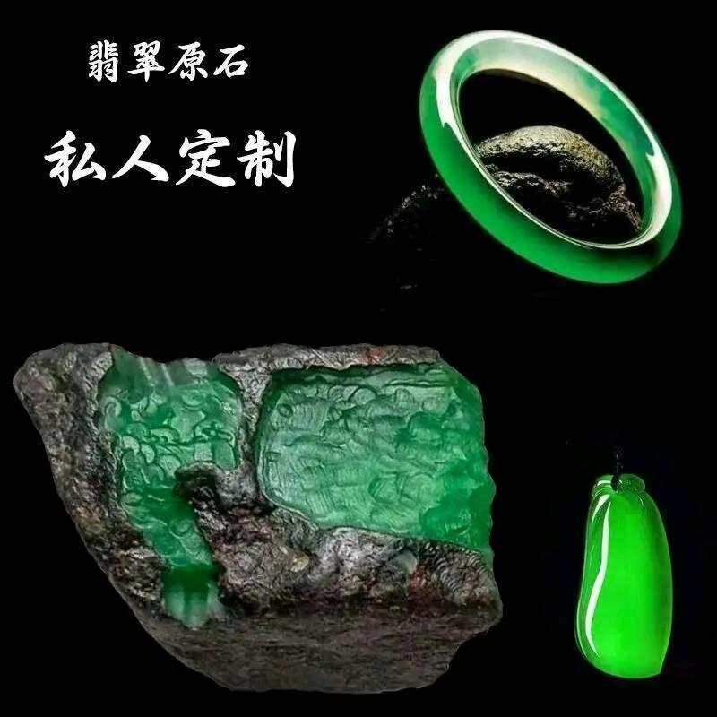 泓翠翡翠原石