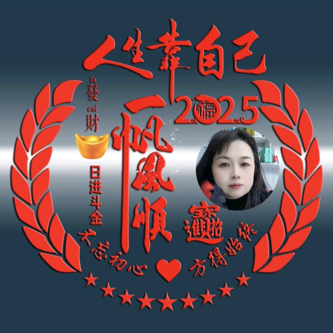 物流人～阎姐