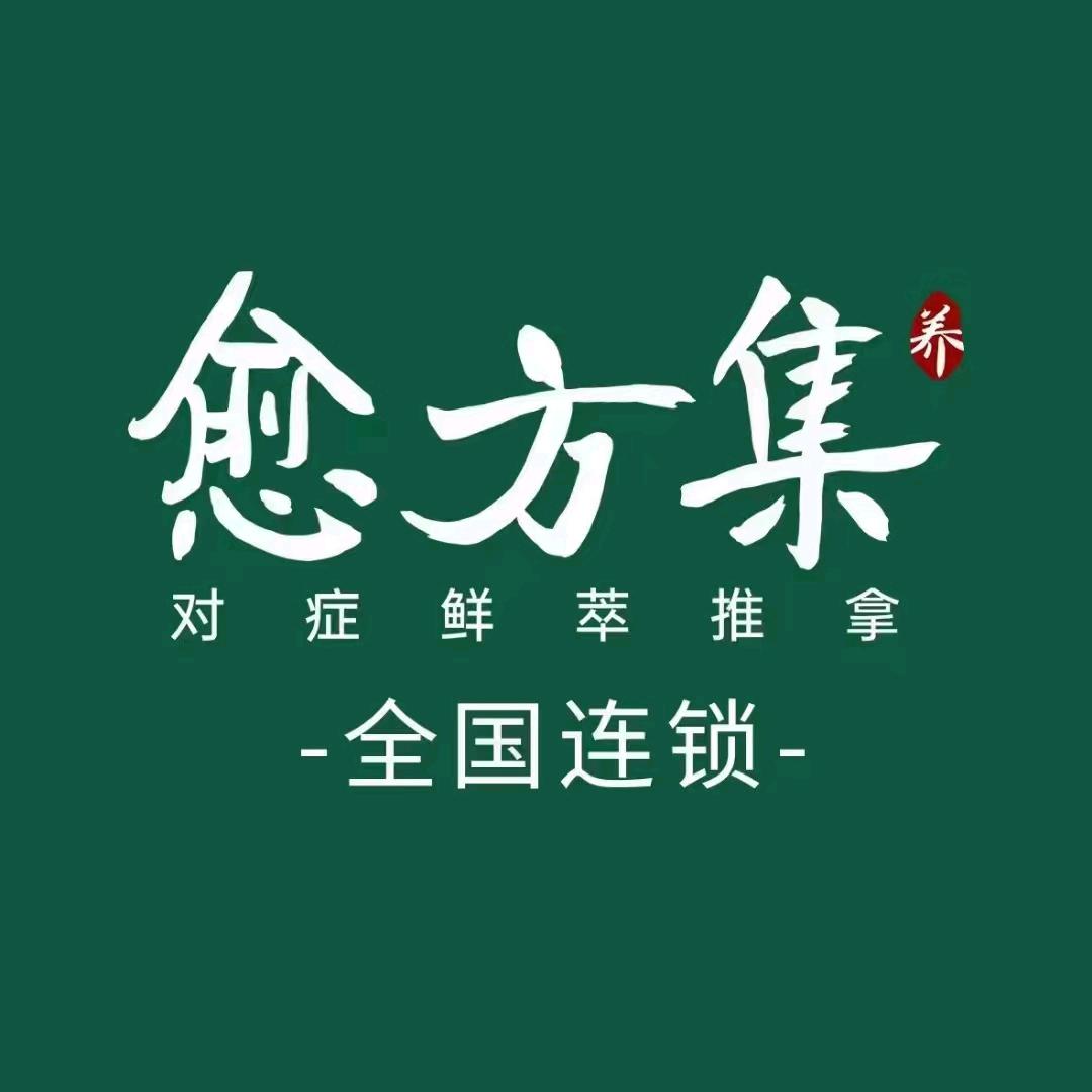 华哥｜养生 Spa.