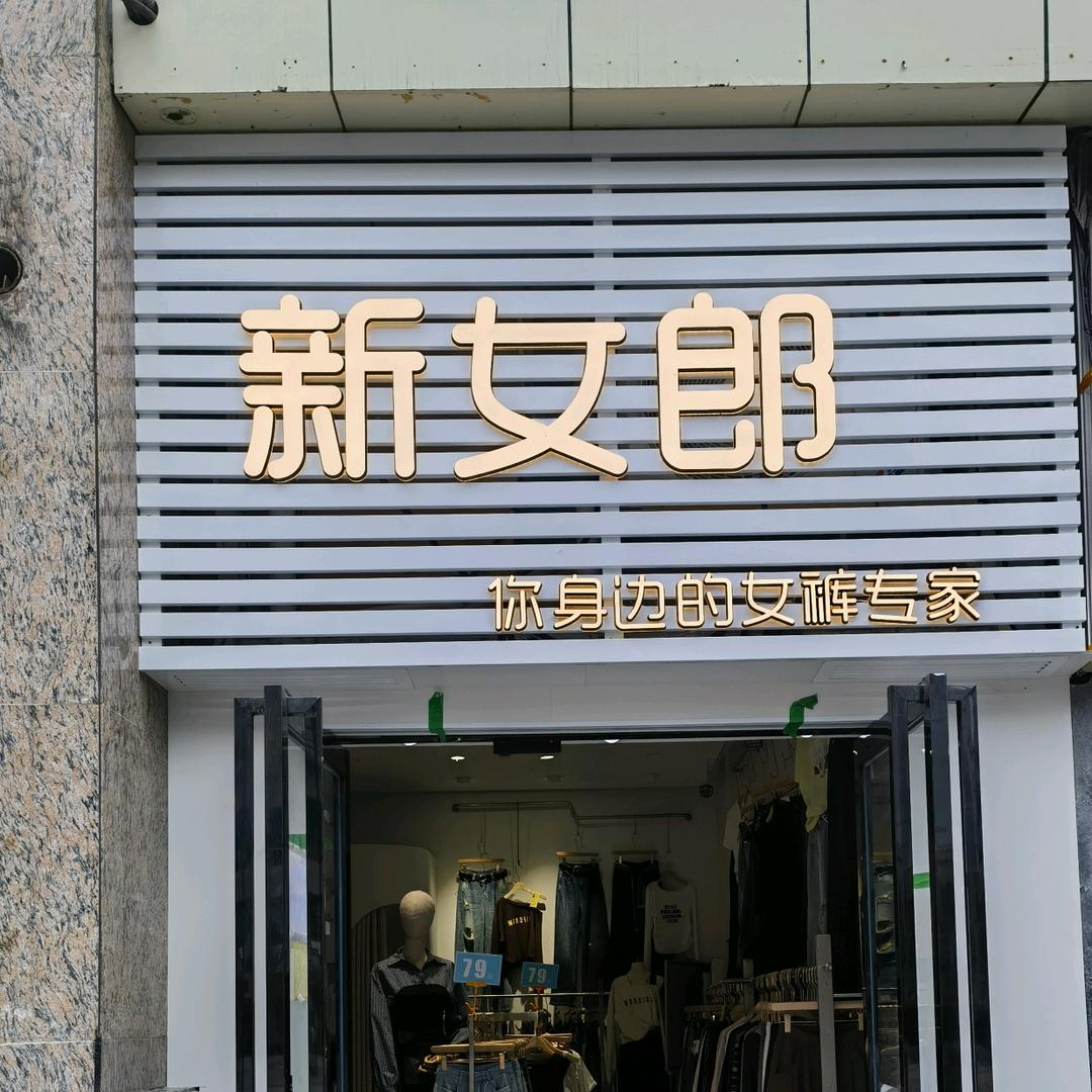 新女郎官方号