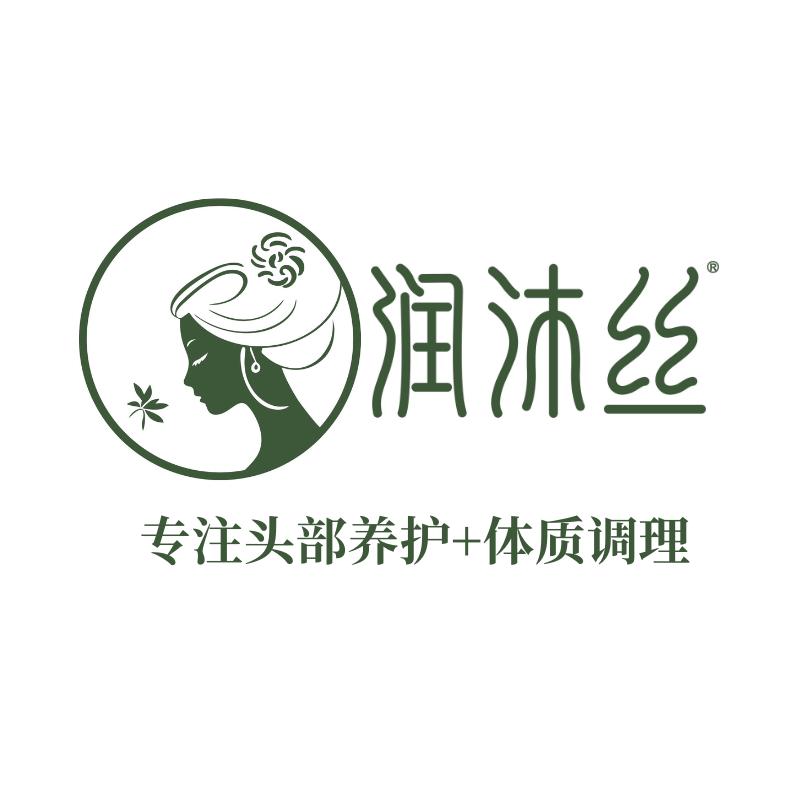 润沐丝雍景店
