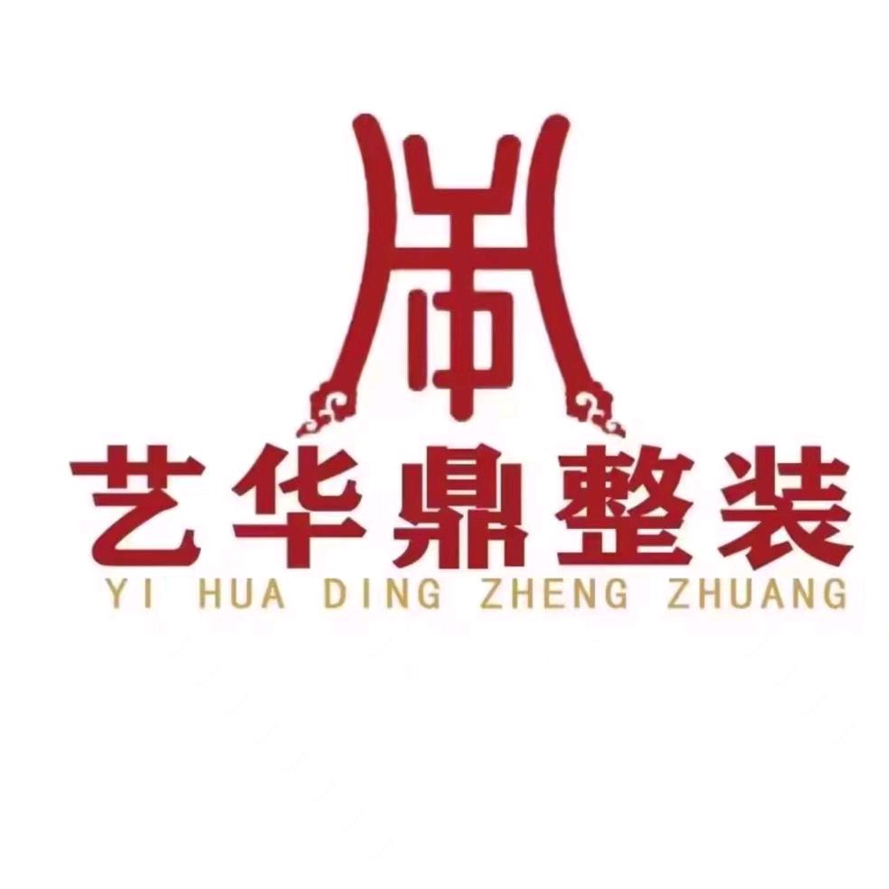艺华鼎监理钟恢华