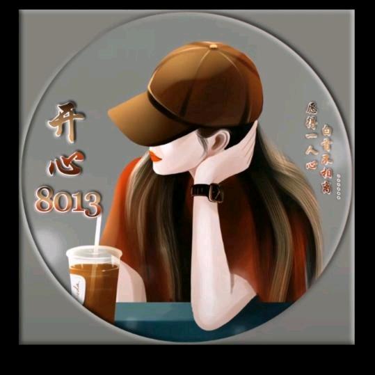 开心⁸⁰¹³