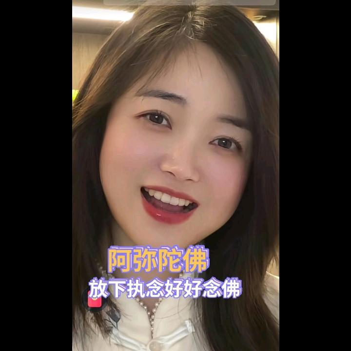 爱心999阿弥陀佛互赞必回