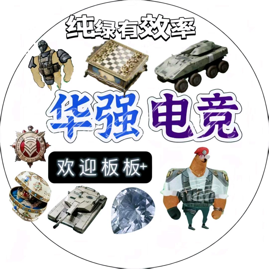 熊华强（华强电竞）