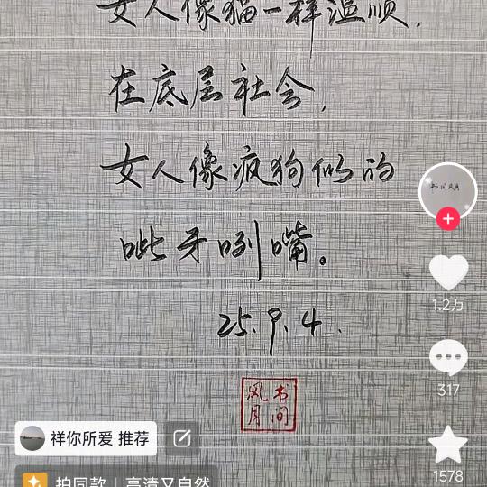 祥你所爱