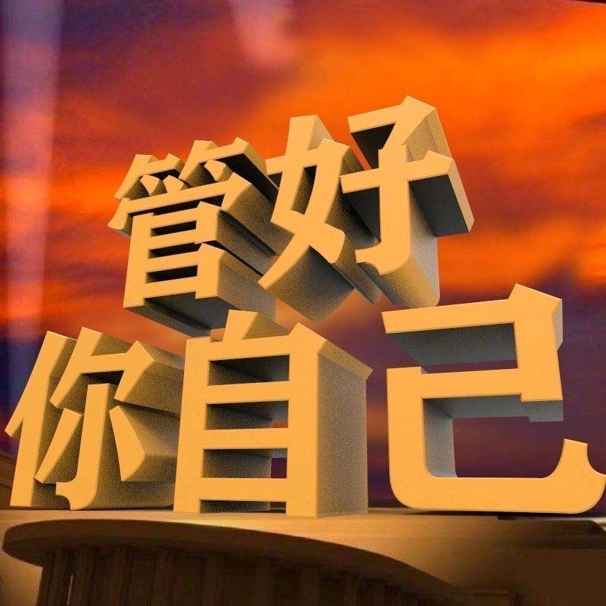 这个毛娘不太冷静