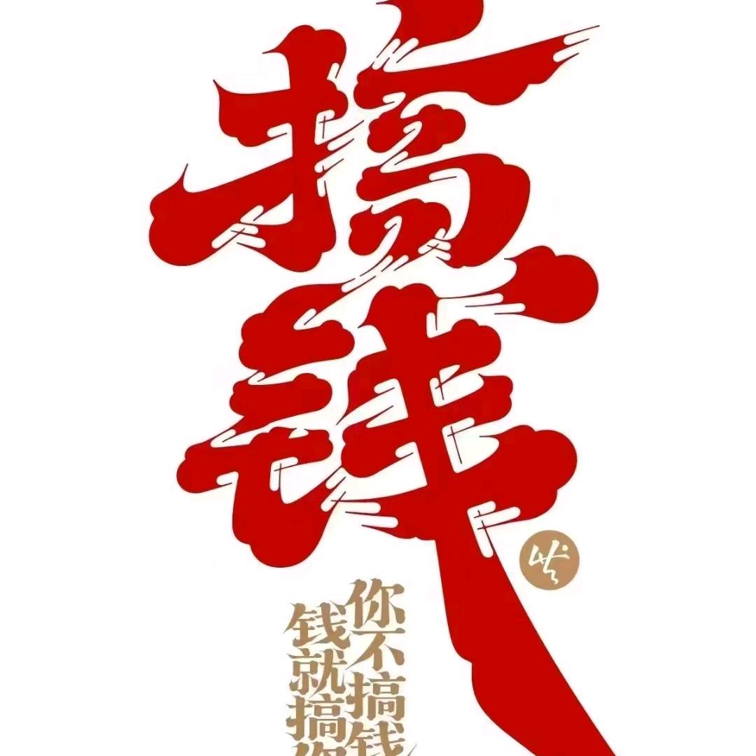 守卫者